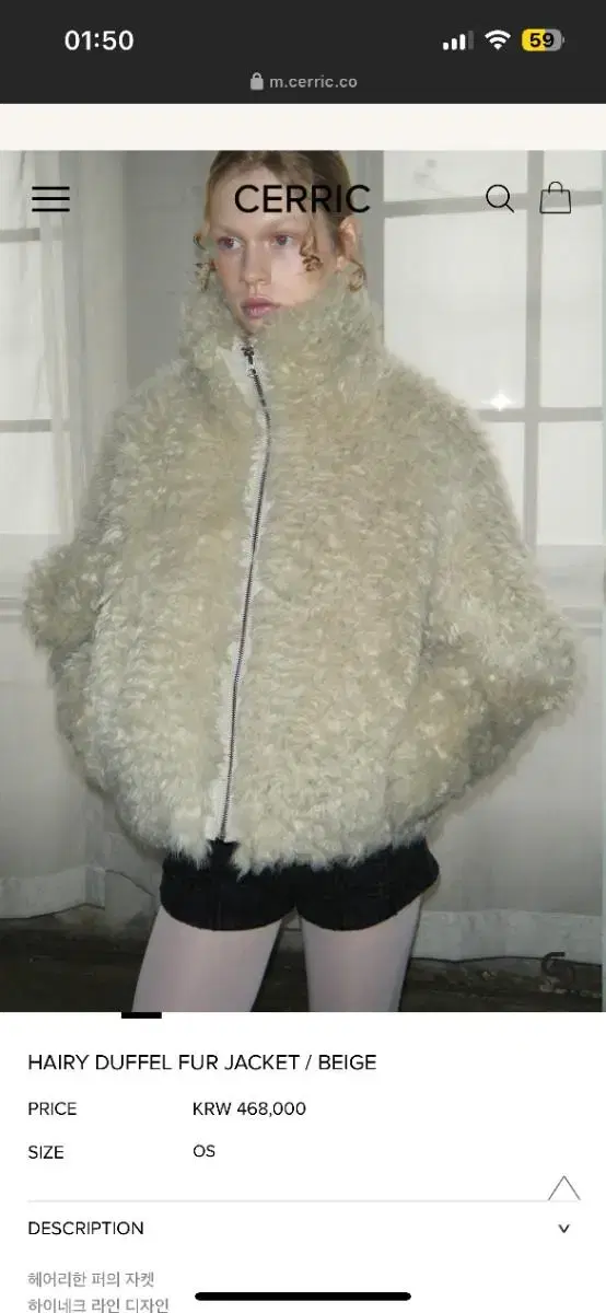 세릭 Hairy duffel fur jacket / beige